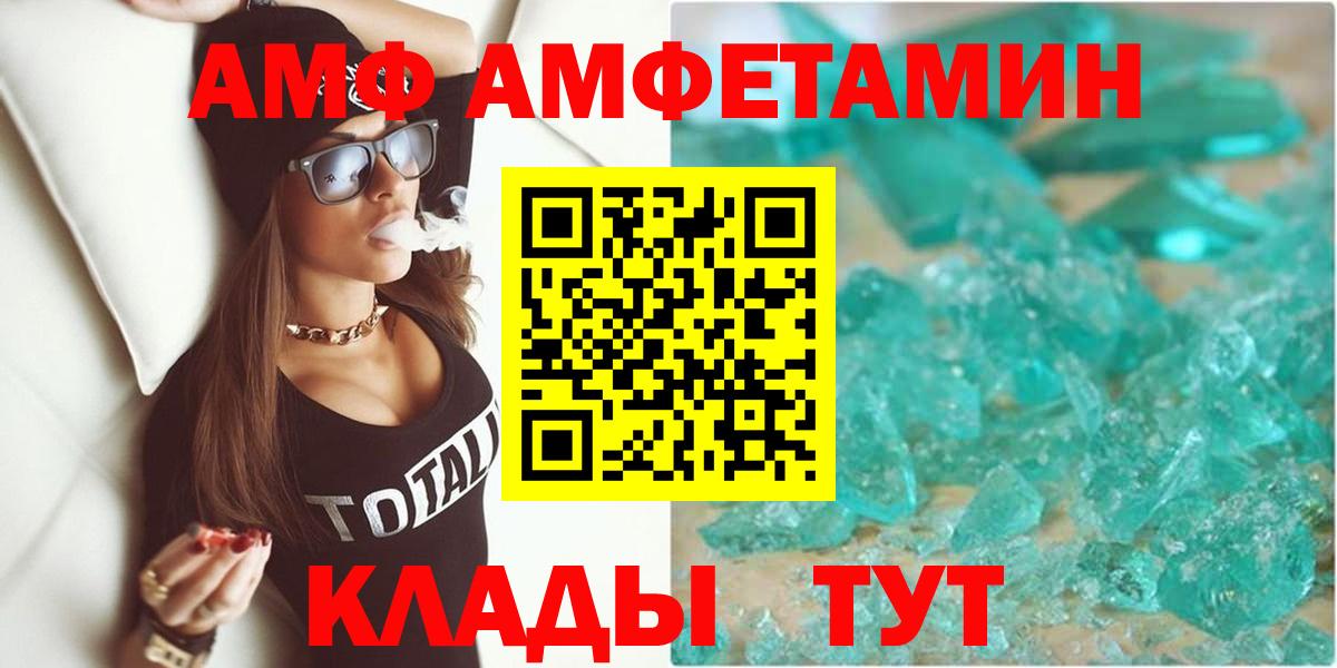 Амфетамин Розовый Кудымкар