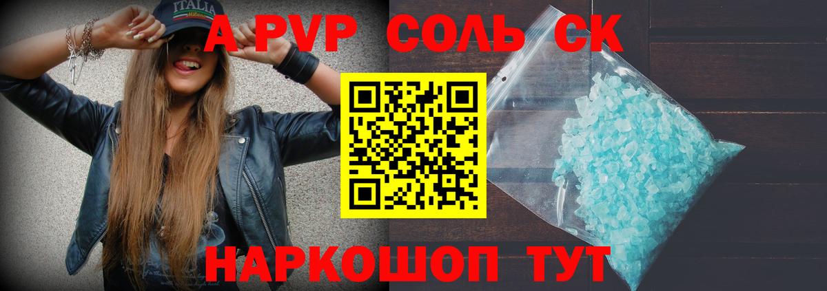 Alfa_PVP Crystall  Вход с VPN  Кудымкар  Alpha-PVP VHQ 