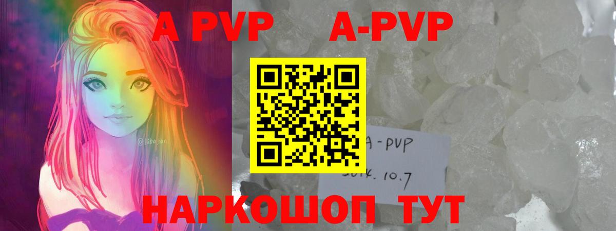 Alpha PVP кристаллы Кудымкар