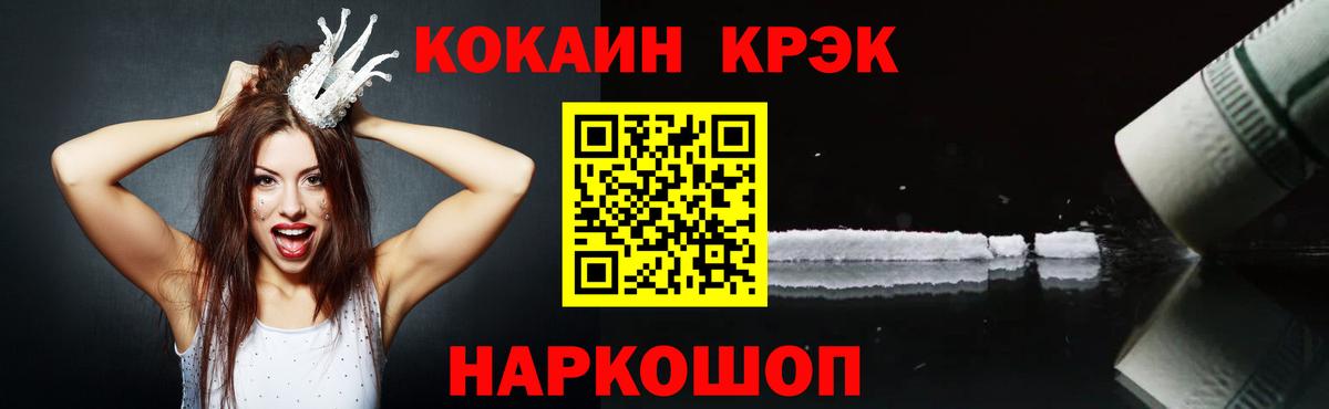 КОКАИН VHQ Кудымкар