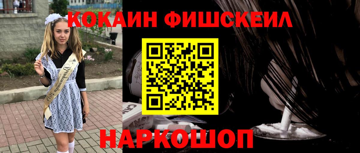 Кудымкар  КОКАИН 98%  КОКАИН  наркотики  Вход с VPN  Кокаин 97% 