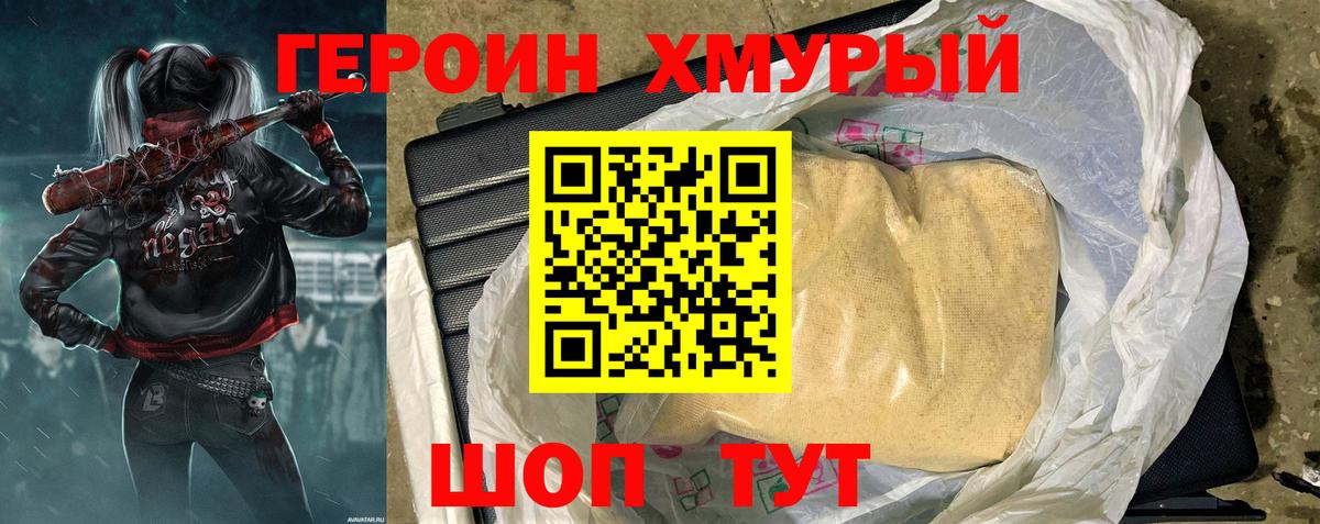 Кудымкар  Героин герыч  Вход с VPN 