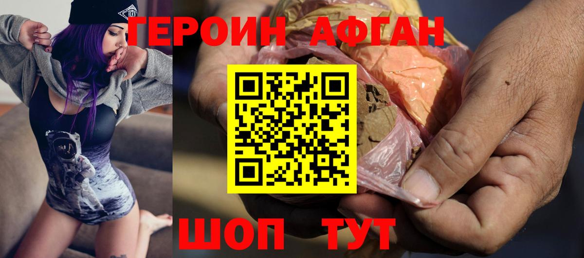 ГЕРОИН VHQ Кудымкар