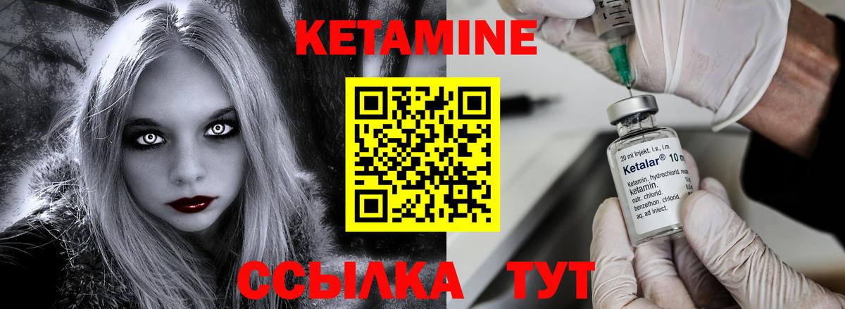 Кетамин ketamine Кудымкар
