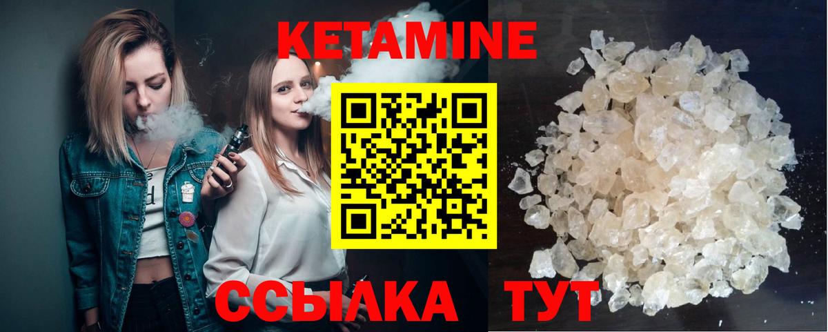 КЕТАМИН VHQ  КЕТАМИН VHQ  Кудымкар  Вход с VPN 