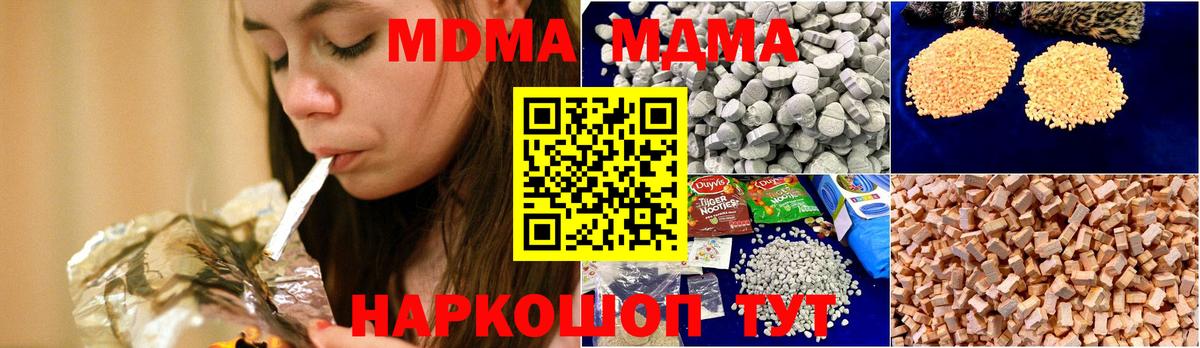 Кудымкар  MDMA Molly  Вход с VPN  МДМА молли 