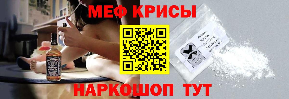 Мефедрон кристаллы Кудымкар