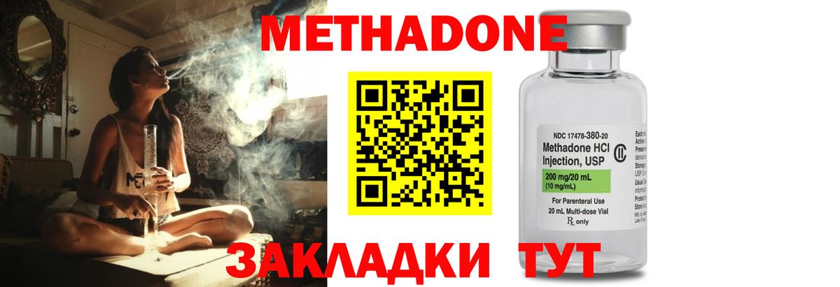 МЕТАДОН кристалл  Вход с VPN  Кудымкар  МЕТАДОН methadone 
