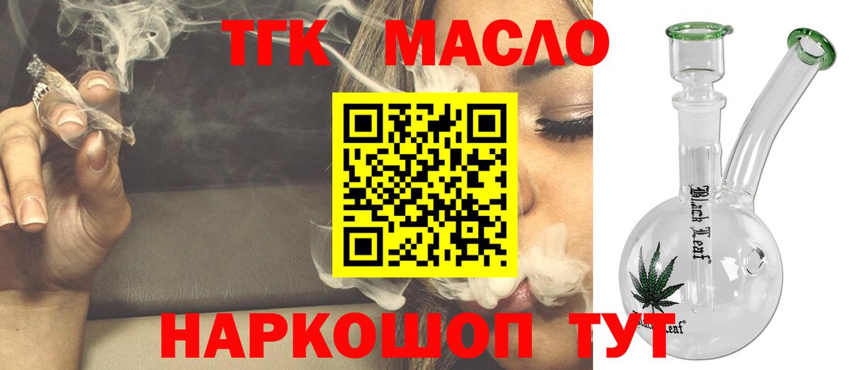 ТГК концентрат Кудымкар