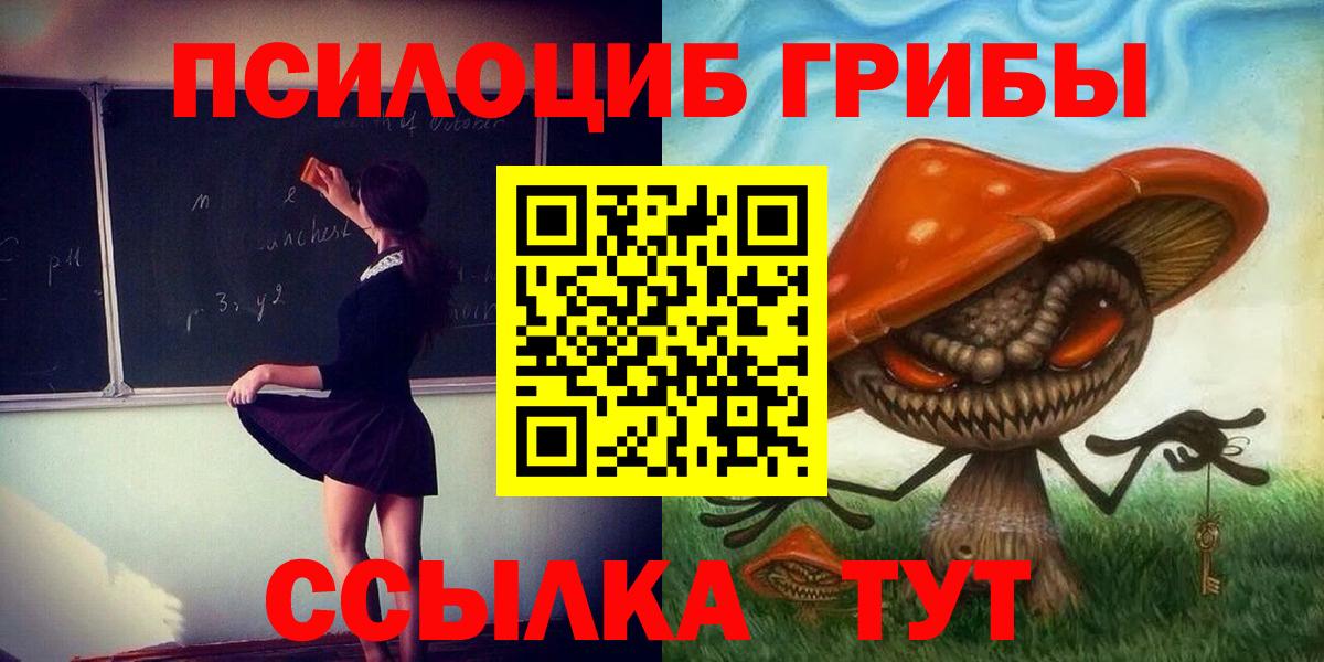 Галлюциногенные грибы Magic Shrooms Кудымкар