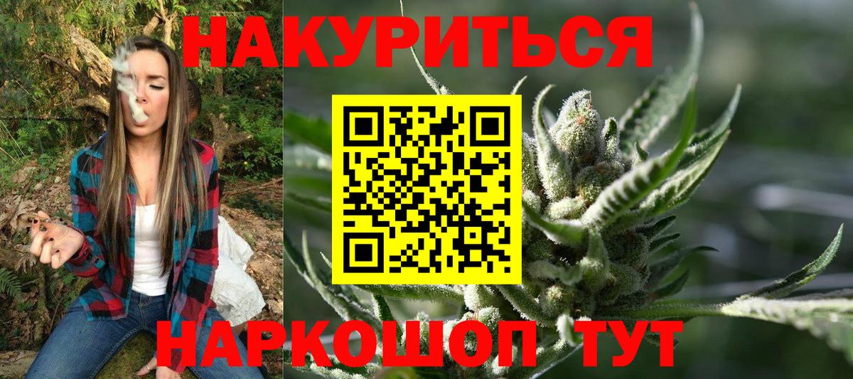 Каннабис Ganja Кудымкар